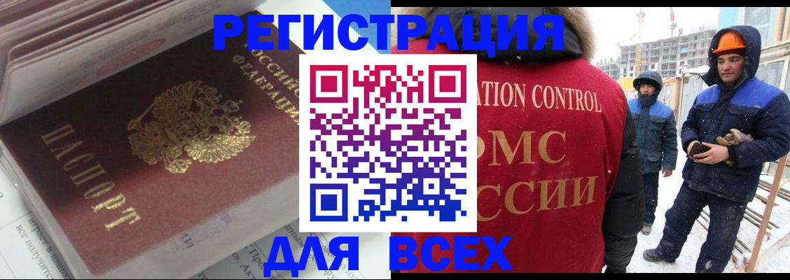 временная регистрация для всех в Козьмодемьянске