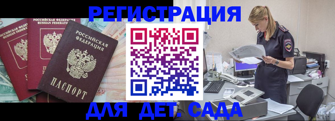 прописка для кредита в Козьмодемьянске